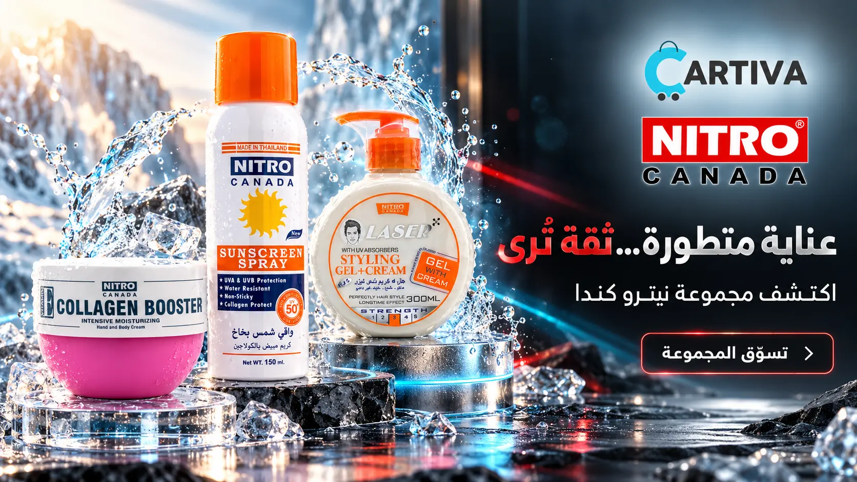 تسوق nitro 22
